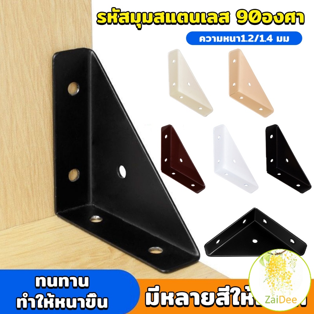 ฉากยึดเข้ามุม โครงเหล็ก อุปกรณ์เสริมเฟอร์นิเจอร์ โครงเหล็กโครงเหล็กแบบ Steel corner code