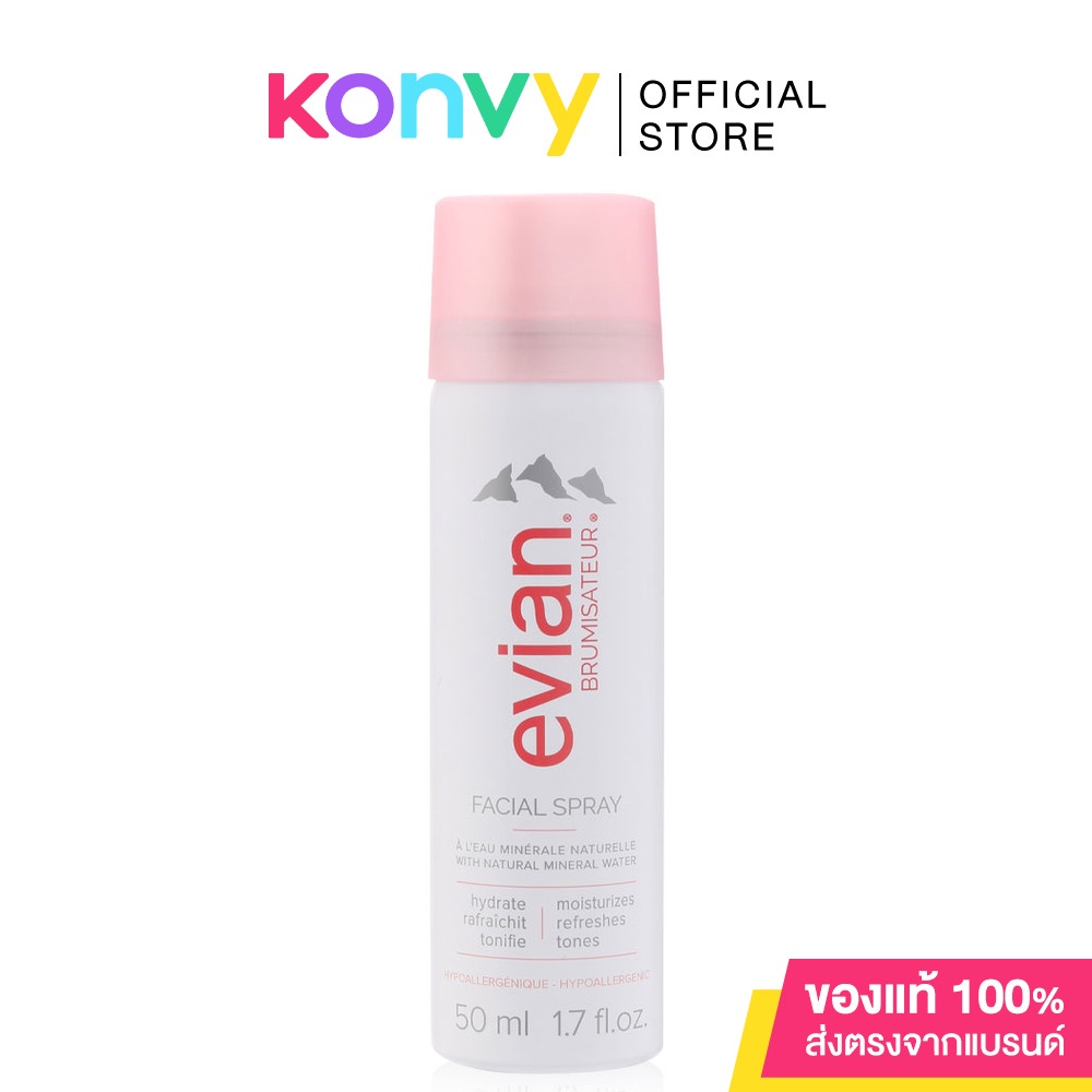 Evian Facial Spray เอเวียง สเปรย์น้ำแร่บำรุงผิวหน้า.