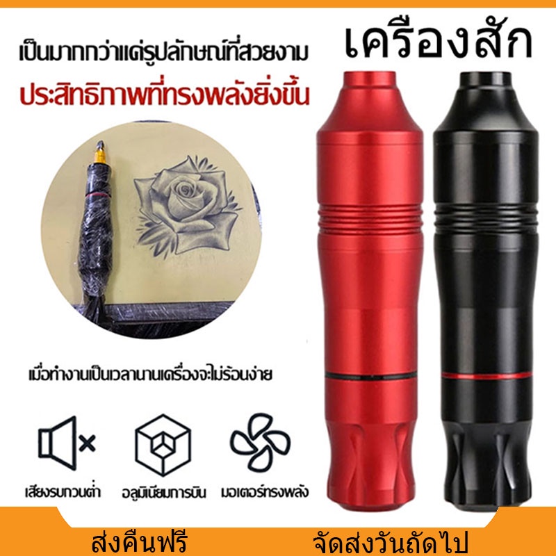 เครื่องสักปากกเครื่องสักสายสักเครื่อง ปากกาสักใช้งานได้ยาวนานพิเศษเหมาะสำหรับผู้รักการสักผู้เริ่มต้น