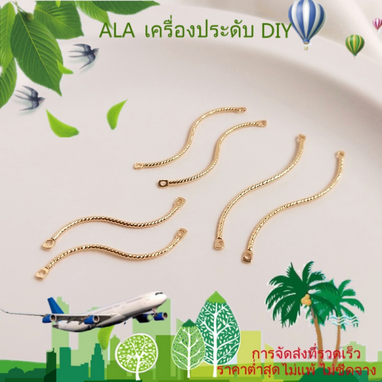 เครื่องประดับ DIY ชุดก้านเกลียวเกลียว ชุบทอง 14K รูปตัว S สําหรับแขวนต่างหู DIY【ท่อ/ท่อตรง/ท่อโค้ง】