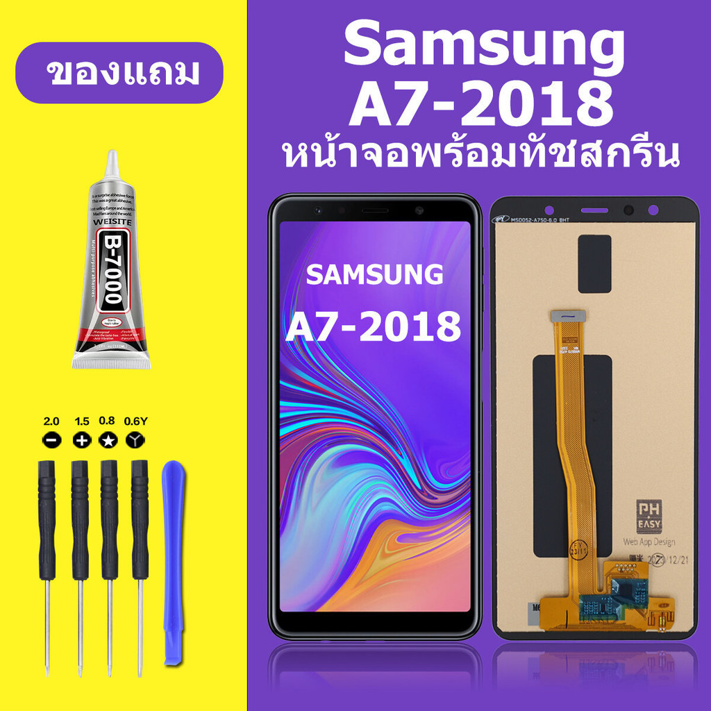 หน้าจอ samsung A7 2018  จอชุด จอแท้ จอ+ทัช Lcd Galaxy A7 2018 หน้าจอ A7 2018 ซัมซุง Samsung Galaxy A7 2018