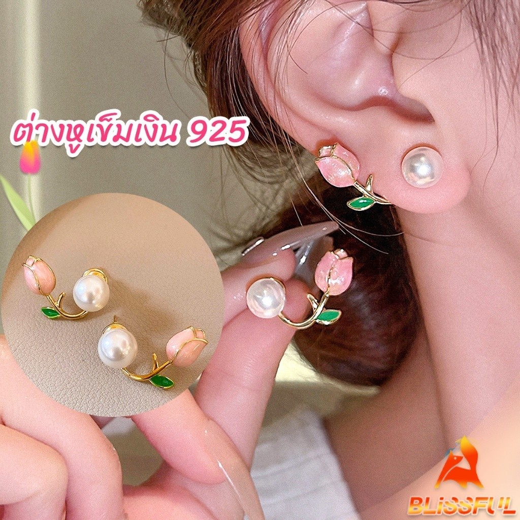 B.F ต่างหู ก้านเงิน 9.25 รูปดอกทิวลิป ประดับมุกเทียม Tulip stud earrings