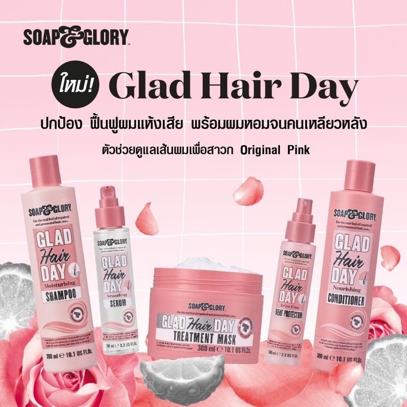 Soap and glory glad day hair shampoo conditioner treatment serum heat protection โซพ แอนด์ กลอรี่ แก