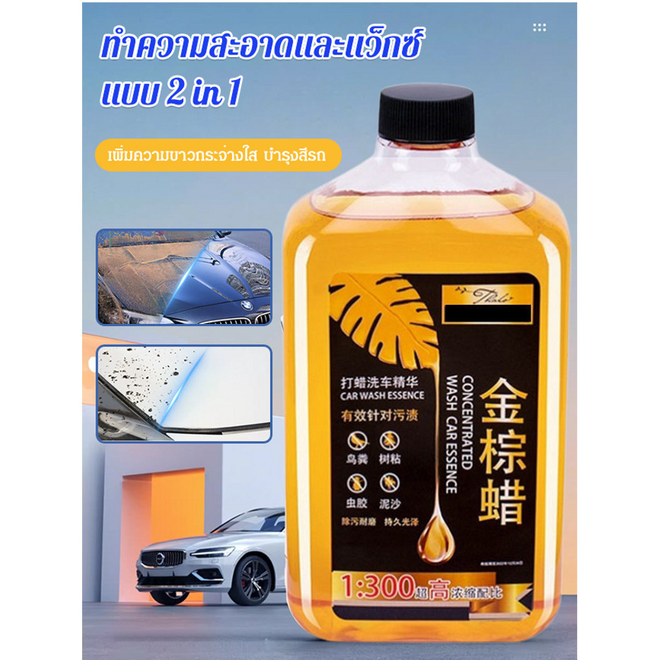 TH HOT รุ่นอัพเกรดขวดใหญ่ 1L น้ำยาล้างรถสูตรเข้มข้น โฟมแว็กซ์ สีดํา ทําความสะอาดตัวเอง สําหรับล้างรถ ราคา ถูกที่สุด ดีลบีเคเค แกลเลอรีภาพที่ 5