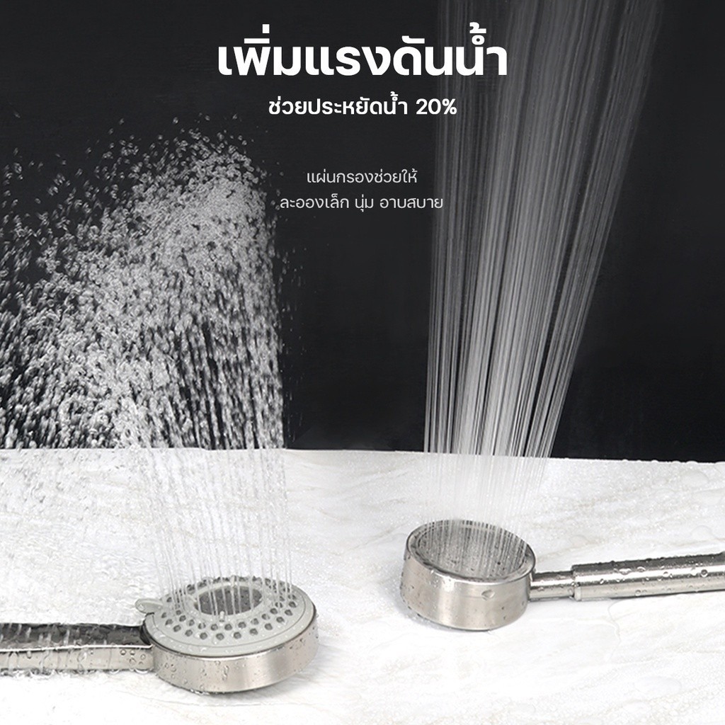 ฝักบัวอาบน้ำ ฝักบัวแรงดันสูง สแตนเลส 304 แท้ไม่มีสนิม พร้อมสายฝักบัวสแตนเลส น้ำแรงและนุ่ม ประหยัดน้ำ - รูปที่ 4