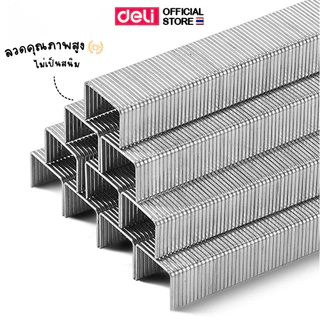 ลวดยิงบอร์ด Deli เบอร์ 13/8 ใช้กับเครื่อง Rapid เย็บได้ 1,000 ครั้ง/แพ็ค สำหรับสำนักงาน