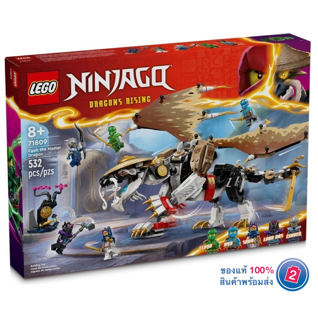 เลโก้ LEGO Ninjago 71809 Egalt the Master Dragon