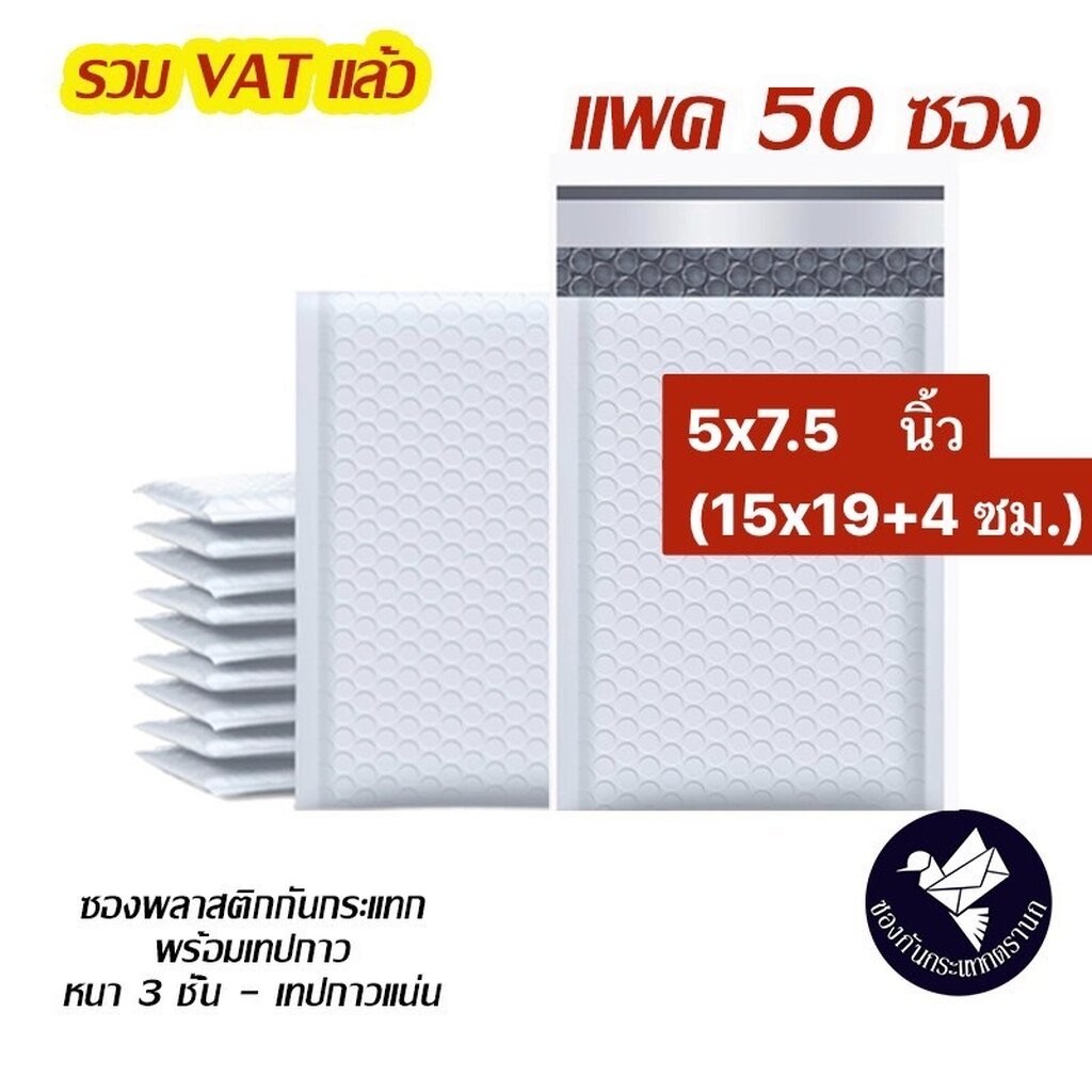 ซองกันกระแทกพลาสติก ซองพัสดุไปรษณีย์ บับเบิ้ลอย่างหนา 80 แกรม ซองบับเบิ้ลด้านในดึงออกไม่ได้