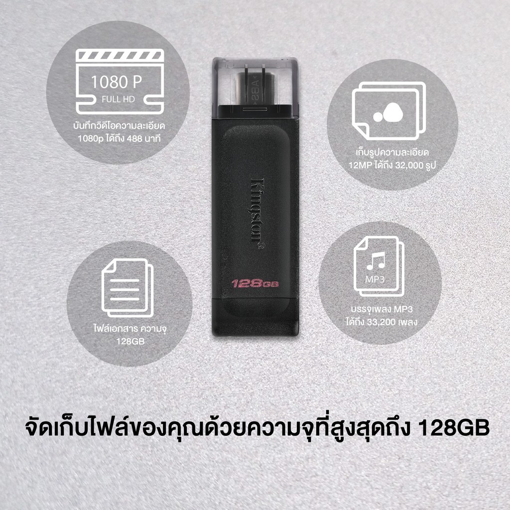 KINGSTON 64GB DataTraveler 70 USB-C ความเร็ว 3.2 Flash Drive - แฟลชไดร์ฟ (DT70/64GB)