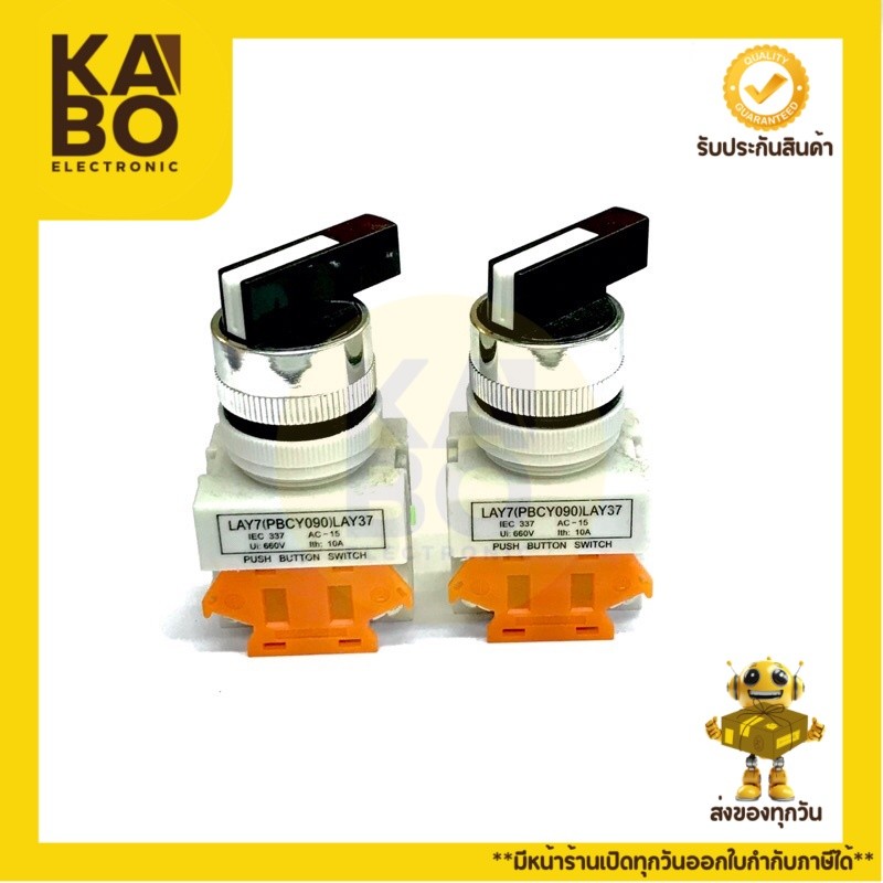 Switch สวิตช์รุ่น LAY7(PBCY090)LAY37 บิด 2 จังหวะ 3จังหวะ 10A/660V ขนาดคอ 22mm มีของพร้อมส่งในไทย