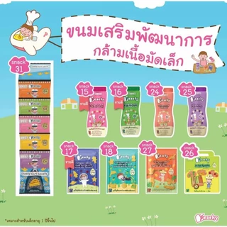 Peachy ซื้อ 7 ถุง แถม1 ช้อน อาหารเสริมเด็ก อาหารบดเด็ก อาหารเด็ก6เดือน พิชชี่อาหารเด็ก ขนมเด็ก.