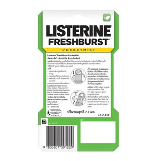 Listerine ลิสเตอรีน เมาท์สเปรย์ พ็อกเก็ตมิสท์ เฟรชเบิร์ส 7.7 มล. สเปรย์ระงับกลิ่นปาก