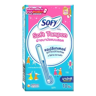 Sofy โซฟี ซอฟต์ แทมปอน แบบเรกูลาร์ สำหรับวันมาปกติ 10 ชิ้น