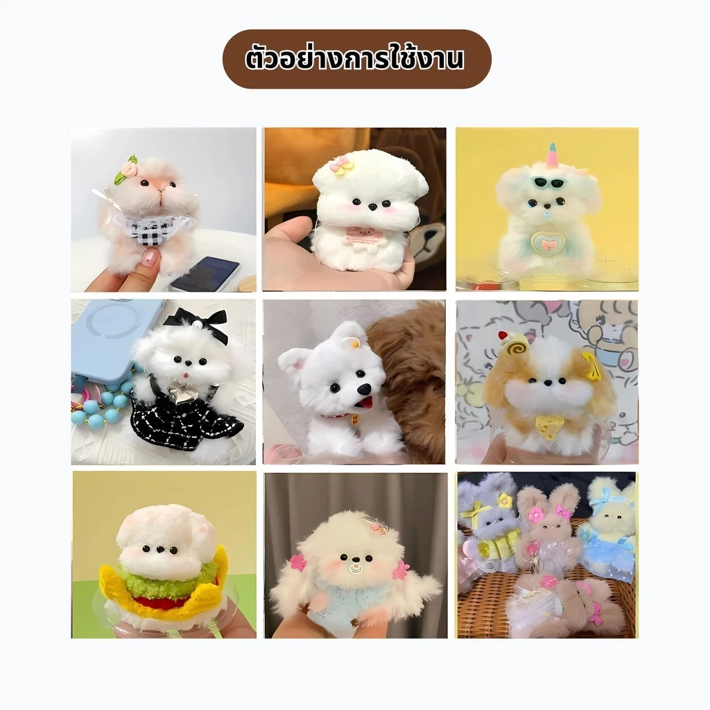 ลวดกำมะหยี่ขนาด 20 มม. ยาว 1 เมตร สำหรับ DIY ตุ๊กตา thumbnail 8