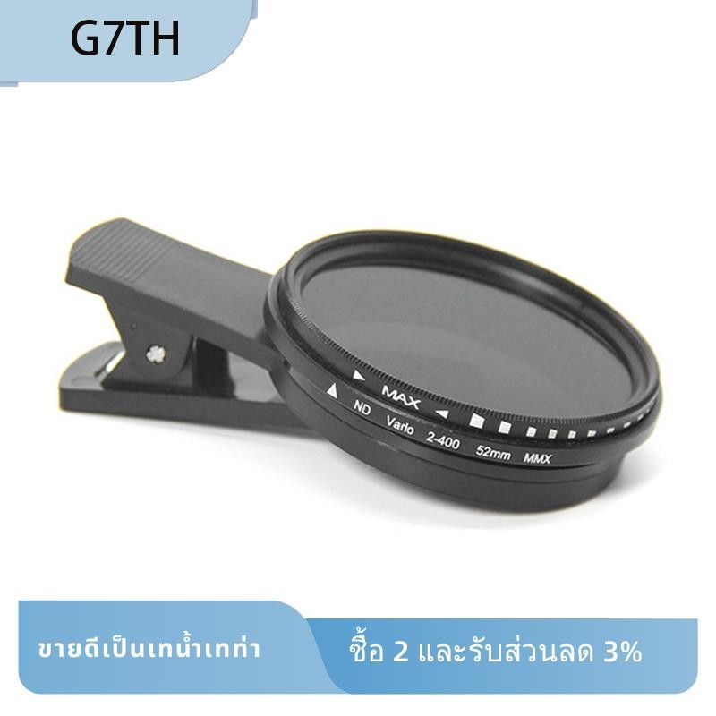 52 มม.โทรศัพท์ ND Filter ND2 ถึง ND400 Clip-on Variable Neutral Density Filter สําหรับโทรศัพท์โทรศัพ