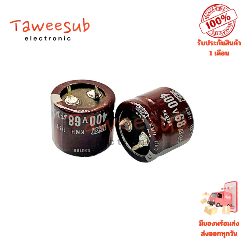 คาปาซิเตอร์ Nippon 68uF 400V ขนาด 25x20mm ทนความร้อน 105°C