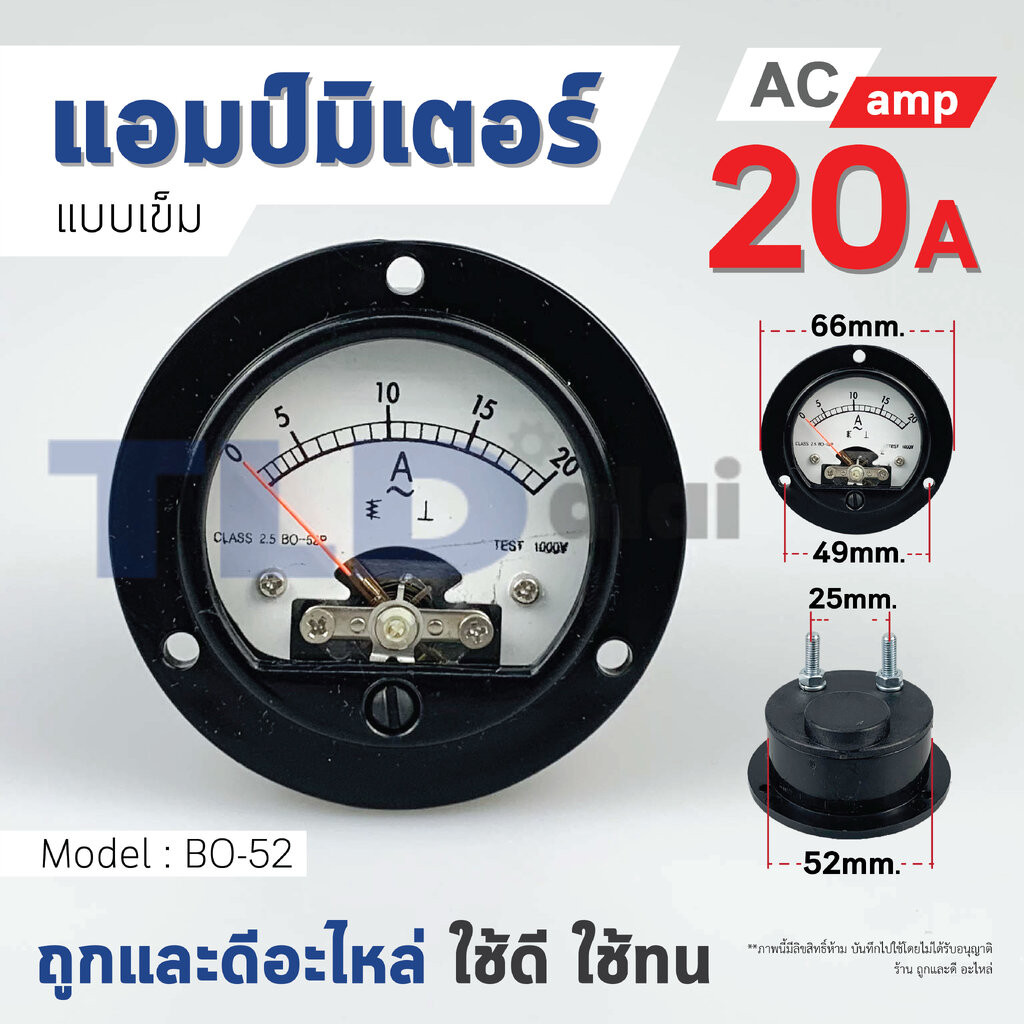 แอมมิเตอร์ AC ตู้ชาร์จ 30A ชนิดกลม BO-52 ใช้วัดค่าแอมป์ตู้ชาร์จ ไฟกระแสสลับ(AC) ความแม่นยำสูง Ampmeter