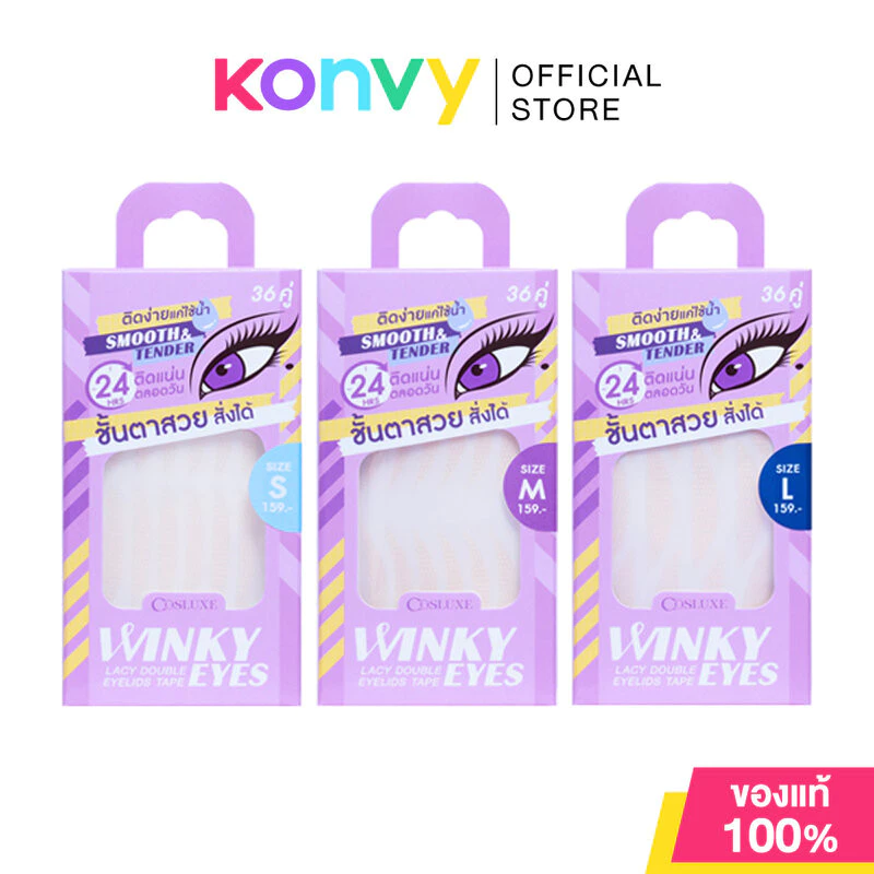 Cosluxe Winky Eyes - Lacy Double Eyelids Tape คอสลุคส์ ตาข่ายติดตาสองชั้นแบบไม่ใช้กาว