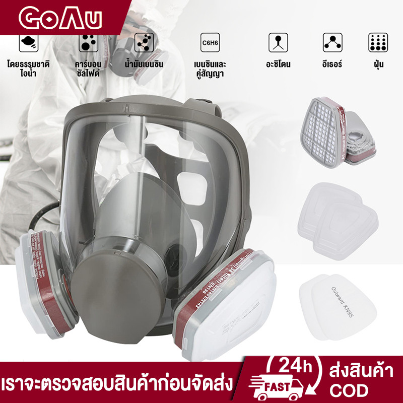 จัดส่งในกรุงเทพ หน้ากากป้องกันแก๊สพิษ หน้ากากพ่นยา รุ่น 6800 พร้อมตลับกรองฟิลเตอร์ 3M mask protection หน้ากากกันสารเคม