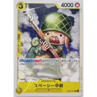 One Piece Card Game [OP05-107] Lieutenant Spacey (Common)