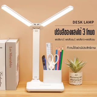 Panasi โคมไฟอ่านหนังสือ ไฟ3สี LED lamp เกรดA ความสว่างสองเท่า รุ่นสัมผัส ปรับได้3ระดับ โต๊ะทำงานโคม โคมไฟหัวเตียง