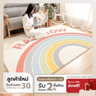 [ทักแชทรับโค้ด] [ส่งฟรี] COCOGU พรมปูพื้นห้อง ขนาด 120*160 cm, 140*200 cm - colorful