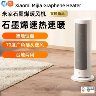 Xiaomi Mijia เครื่องทําความร้อนไฟฟ้า Graphene Heater Heater Smart Electric Heater Bedroom Heater App Control Fast Heat โทรศัพท์มือถือ Home Heater Gift