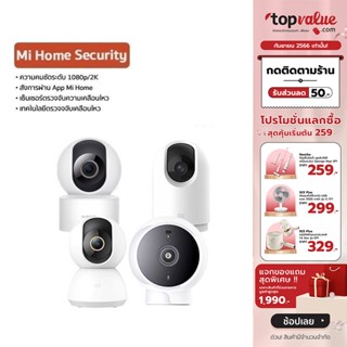 [เหลือ 799 ทักแชท] Xiaomi Mi Home Security Camera กล้องวงจรปิด กล้องวงจรปิดไร้สายอัจฉริยะ รุ่น C200 1080p / 360° 2K Pro / Magnetic Mount 2K / 360° 2K C300 | รับประกันสินค้า 1 ปี