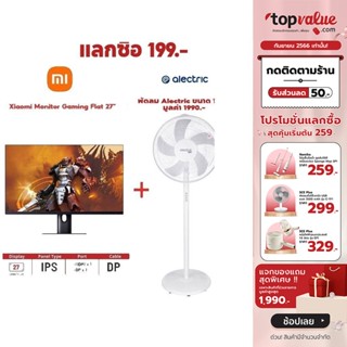 [ทักแชทรับโค้ด]Xiaomi Monitor Gaming Flat 27" 165 Hz IPS QHD 2560*1440 1msGTG Adaptive-Sync รับประกัน 1 ปี