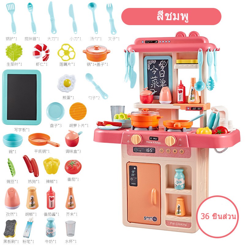 ของเล่นเด้ก ของเล่นที่มีเสียงและแสง ห้องครัวขนาดใหญ่ ชุดครัวจำลอง(มีเสียง มีไฟ เตาเเก๊ซมีควัน) ชุดครัวใหญ่ ราคา ถูกที่สุด ดีลบีเคเค แกลเลอรีภาพที่ 4