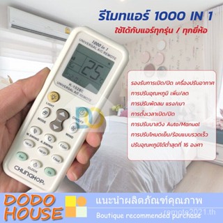 1000-in-1 K รีโมทเครื่องปรับอากาศสเปกตรัม -1028e เข้ากันได้กับเครื่องปรับอากาศทุกรุ่น