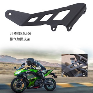 ตัวยึดท่อไอเสีย ด้านหลัง สําหรับ Kawasaki Ninja 400 ninja400 Z400