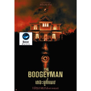 แผ่นดีวีดี หนังใหม่ เดอะ บูกี้แมน The Boogeyman 2023 (เสียง อังกฤษ | ซับ ไทย/อังกฤษ) ดีวีดีหนัง