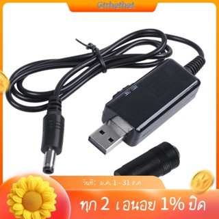 สายเคเบิลแปลงแรงดันไฟฟ้า USB 5V เป็น 9V 12V 1A DC พร้อมสวิตช์ และโวลต์มิเตอร์ LED