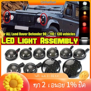 หลอดไฟตัดหมอก ติดป้ายทะเบียนรถยนต์ สําหรับ Land Rover Defender 90 110 130 10 ชิ้น