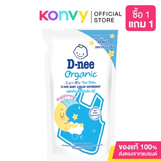 D-nee Baby Liquid Detergent ดีนี่ ผลิตภัณฑ์ซักผ้าเด็ก.