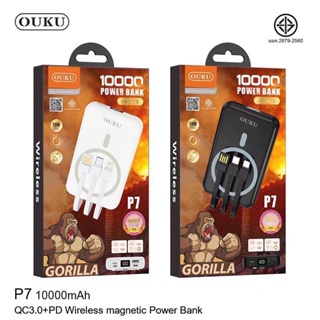 พาวเวอร์แบงค์ แม่เหล็กชาร์จเร็ว OUKU P7 10000mAh QC3.0+PD Wireless Magnetic power bank มีสายชาร์จในตัว + ชาร์จไร้สาย