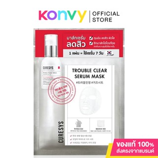 CURESYS Trouble Clear Serum Mask 1pcs แผ่นมาสก์หน้าเคียวร์ซิสสำหรับคนมีปัญหาสิว.