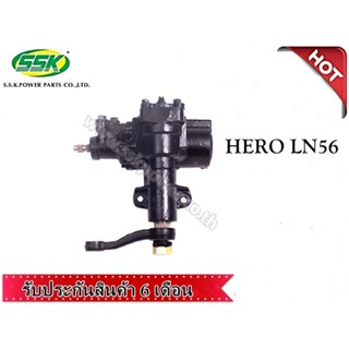 จัดส่งเร็ว กระปุกพวงมาลัยเพาเวอร์ TOYOTA HERO (ใหม่)