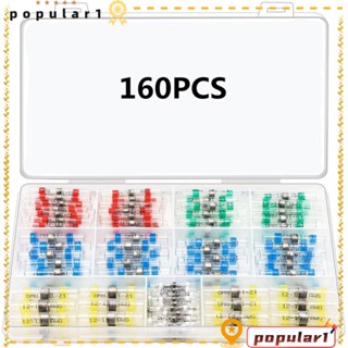 Popular อุปกรณ์เชื่อมต่อสายไฟ 5 ขนาด 5 สี พร้อมกล่องเก็บ 160 ชิ้น