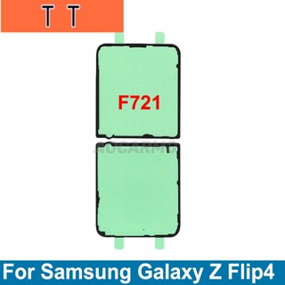  กาวสติกเกอร์ติดกล้อง ด้านหลัง สําหรับ Samsung Galaxy Z Flip4 5G SM-F721