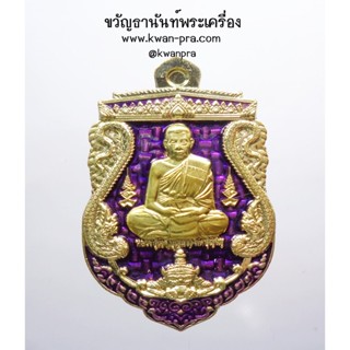 หลวงปู่เจ วัดป่าวิเวกธรรม ราหู มหาเศรษฐีมั่งมีทรัพย์ (AB3553)