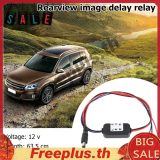 ฟิลเตอร์รีเลย์จับเวลากล้องมองหลังรถยนต์ สําหรับ Volkswagen Passat Tiguan [freeplus.th]