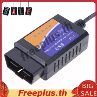 Elm327 เครื่องสแกนเนอร์วินิจฉัยรถยนต์ USB OBDII OBD2 V1.5 CD [freeplus.th]