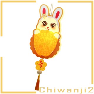 [Chiwanji2] โคมไฟแขวน รูปกระต่าย น้ําหนักเบา DIY สําหรับเด็ก