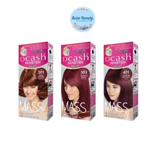 (โทนแดง) Dcash ดีแคช มาสเตอร์ แมส คัลเลอร์ ครีม Master Mass #สีย้อมผม ครีมเปลี่ยนสีผม ย้อมสีผม