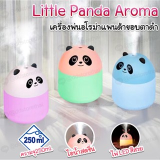 เครื่องเพิ่มความชื้น ขนาด 250 ml.รุ่น Bear Humidifier เครื่องพ่นไอน้ำ มีไฟ 7 สี LED ควันเยอะ