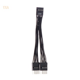 Yxa สายเคเบิลต่อขยาย USB 9Pin 1 ตัวเมีย เป็น 2 ตัวผู้ Y สําหรับเมนบอร์ดคอมพิวเตอร์ PC DIY