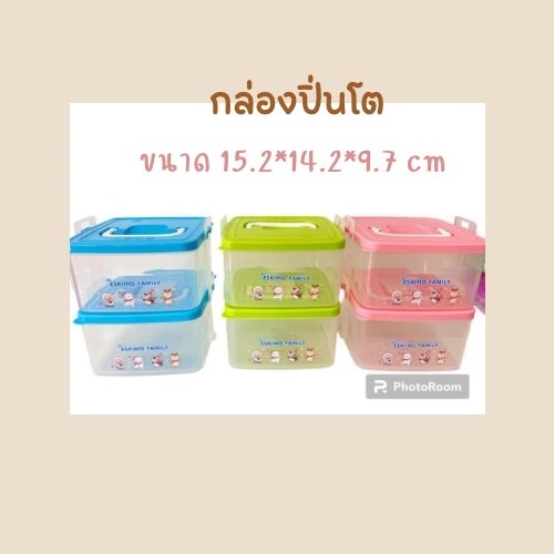 พร้อมส่งจ้า กล่องปิ่นโต ลายEskimo นำเข้าไมโคเวฟได้