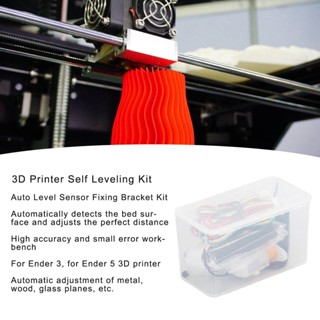 Good Work เครื่องพิมพ์ 3D Self Leveling ชุด เซ็นเซอร์ระดับอัตโนมัติยึดชุดสายไฟต่อสำหรับ Ender 3 5